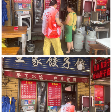 筑牢“烟火气”里的安全线—枣园西路社区开展店铺燃气安全专项检查