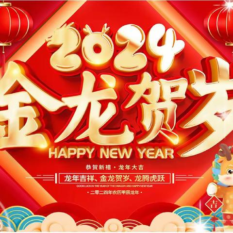 “迎新年，送祝福”华文实验小学三年级￼