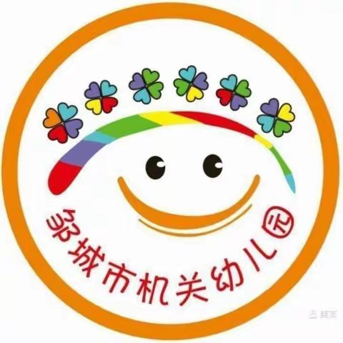 【全环境立德树人】“成果展示，共见成长”——邹城市机关幼儿园幼儿期末教育成果展评活动