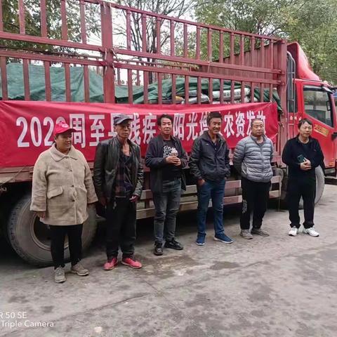 “党建引领，助农前行”——周至县终南镇终南社区助力终南镇残联部门开展农村残疾人阳光增收农资发放活动