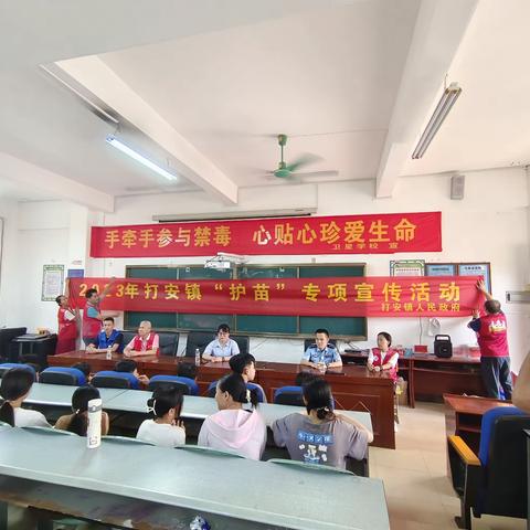 白沙县司法局打安司法所联合多部门共同开展“护苗行动”暨“春季禁毒流动课堂”宣讲活动