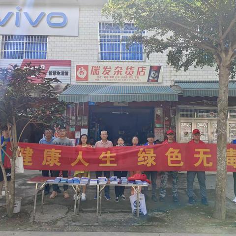 白沙县司法局打安司法所联合多部门开展“6·26”禁毒日宣传活动