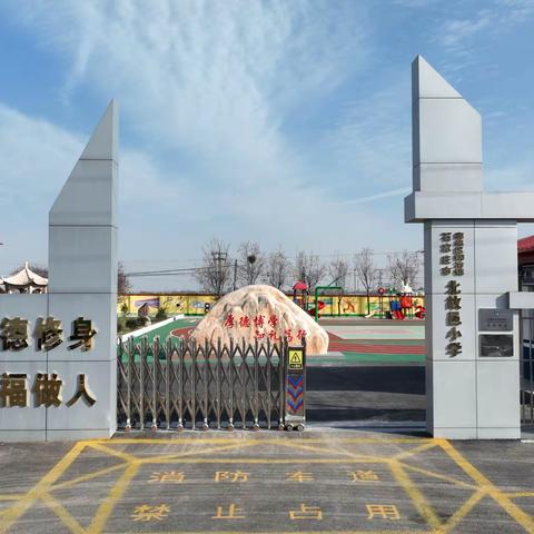 教以共进 研以致远—北故邑小学开展教研活动