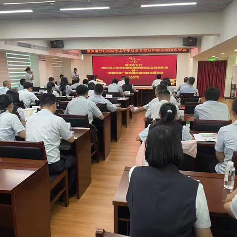 肇庆分行召开二季度财富管理总结表彰会暨三季度“聚鑫风暴”国寿项目启动会