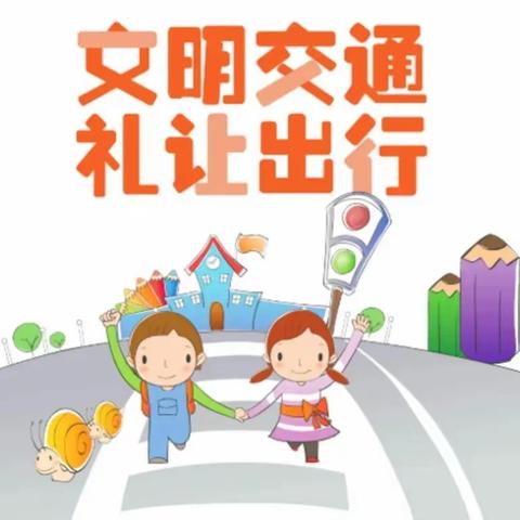 人人讲安全 个个会应急 ——博平镇中心幼儿园“安全生产月”倡议书