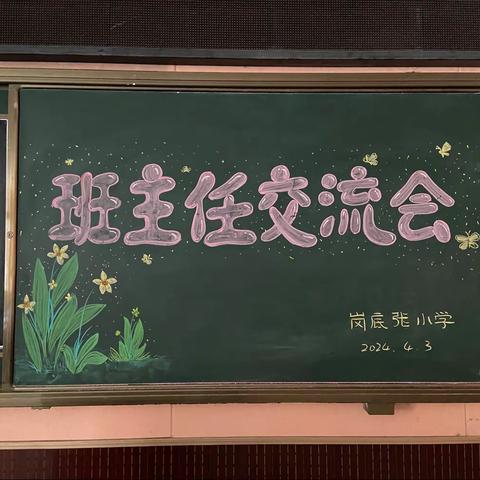 粉笔画合集……