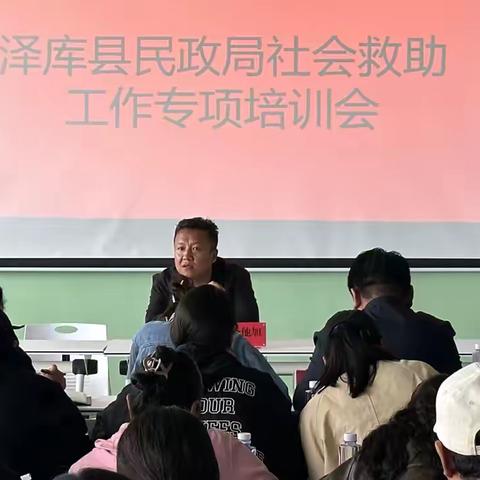 加强社会救助政策培训 提升为民服务“实战”能力