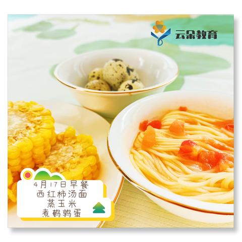 本周美食播报·云朵衡山学府幼儿园