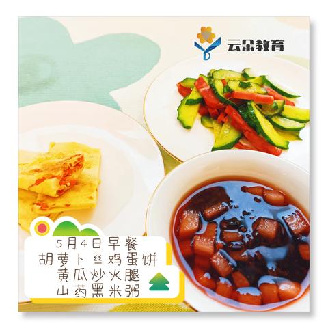 本周美食播报·云朵衡山学府幼儿园