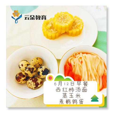 本周美食播报·云朵衡山学府幼儿园