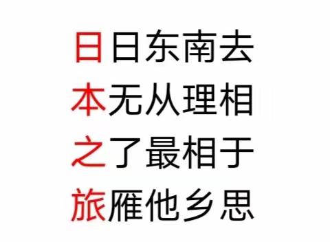 程晓旭、马爽日本之旅