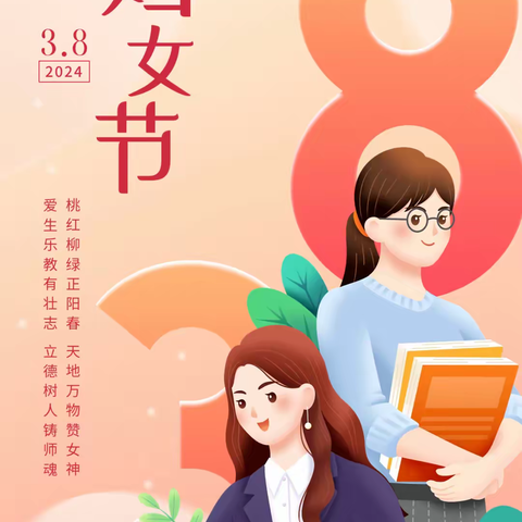 了不起的她——居厢镇教育总校“三八”国际妇女节座谈会