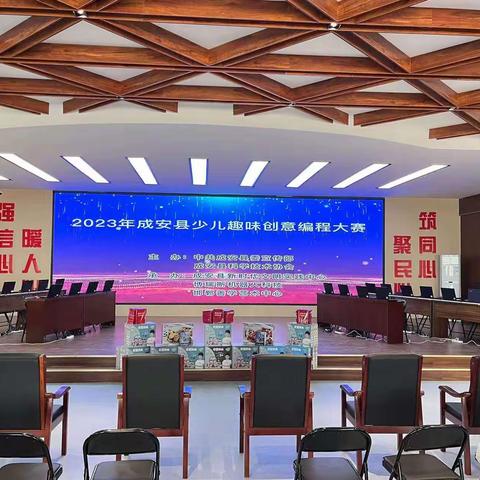 科技进校园，星耀成安县