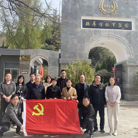 缅怀先烈志  共铸中华魂 ——市水资源保护中心开展清明祭扫活动