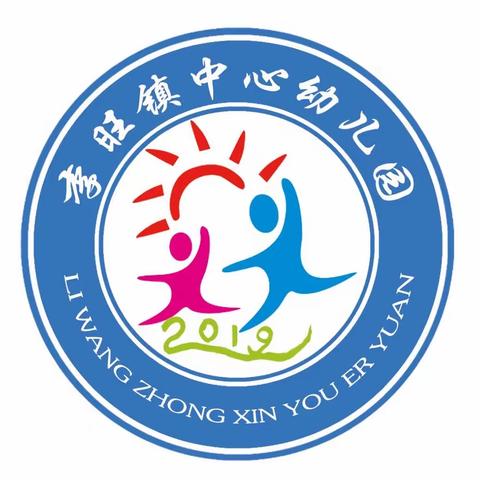 家园携手  共育未来——李旺镇中心幼儿园2023年秋季学期家长会