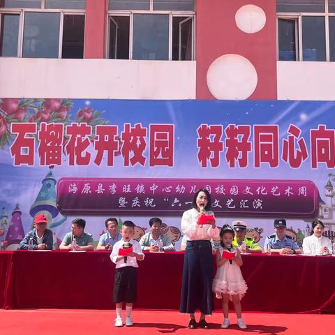 六一儿童节  与你“童”乐——李旺镇中心幼儿园六一儿童节活动掠影