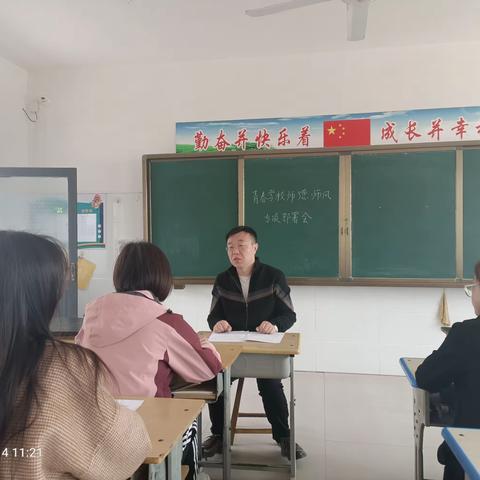 不忘教育初心  牢记育人使命——青春学校师德师风专项教育部署会