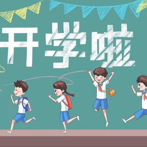 朝花福润四季园｜“幼见可爱的你”开学典礼