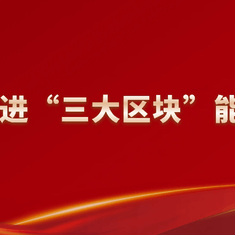 成县多部门联合走进南康学区 筑牢校园护林防火安全防线