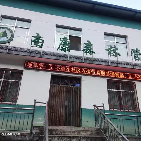 清明防火不松懈 守护绿林保平安——龙凤山林场南康森林管护站扎实开展清明来临之际，护林防火宣传工作。