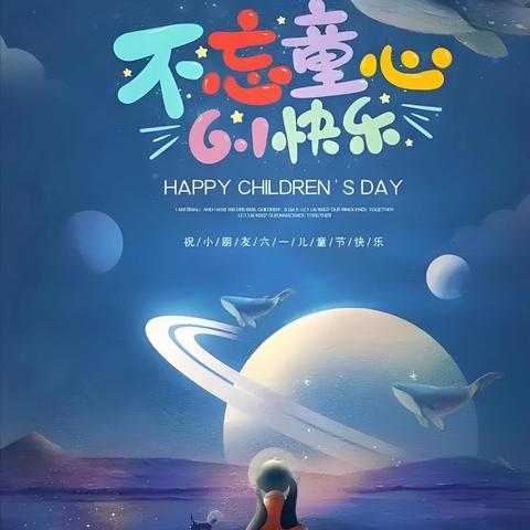 朱庄小学开展“五彩缤纷童年乐 妙手童心庆六一”文明实践活动