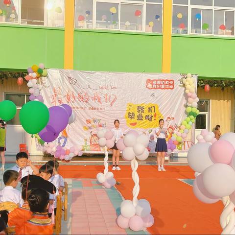 毕业🎓，不说再见！———润园幼儿园大五班三年回顾篇