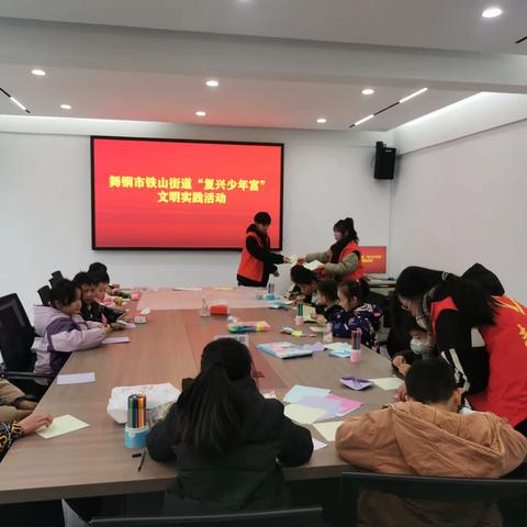 铁山街道冢李村开展“复兴少年宫”文明实践活动