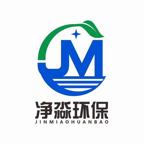 长沙市净淼环保科技有限公司