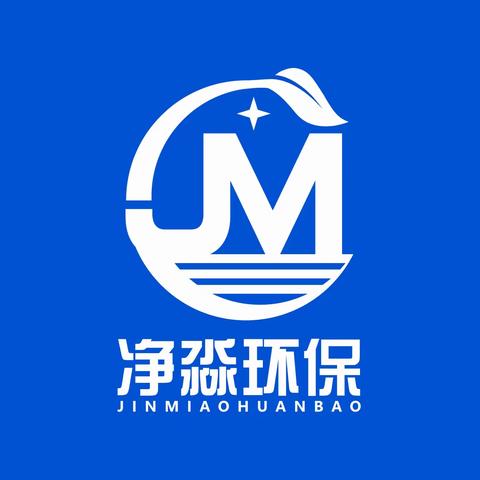 长沙市净淼环保科技有限公司