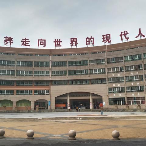 信宜广外教师赴广州市实验外语学校学习