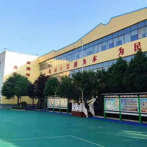 石佛中心小学周末安全温馨提示