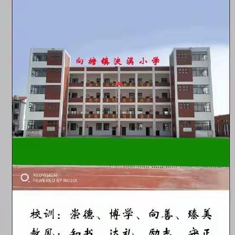 优化课后服务，乐享“双减”成效——向塘镇浃溪小学课后服务纪实