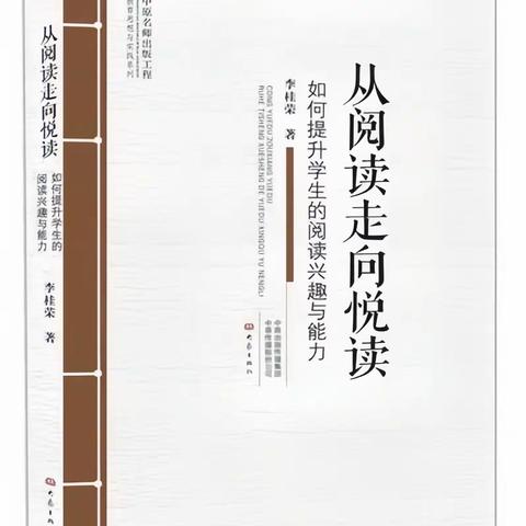 同读一本书 共享心智慧         ——开封市示范区小学语文名师工作室“共读一本书”读书分享活动