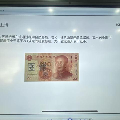 工商银行河东支行开展“不宜流通人民币”宣传活动