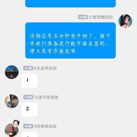 普善幼儿园小七班第五次线上读书活动--《非暴力沟通亲子篇》之感受是需要的信使