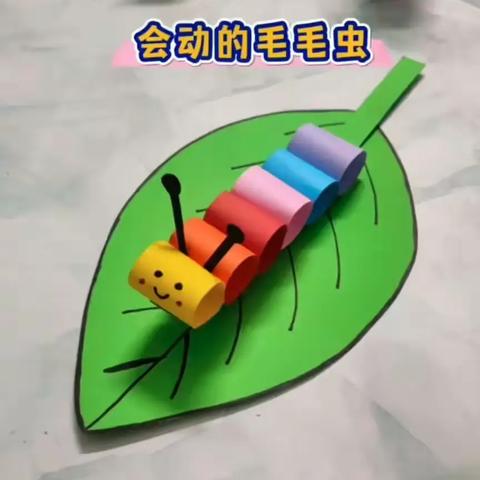 春假手工大挑战 | “会动的毛毛虫” & “平衡鸟”