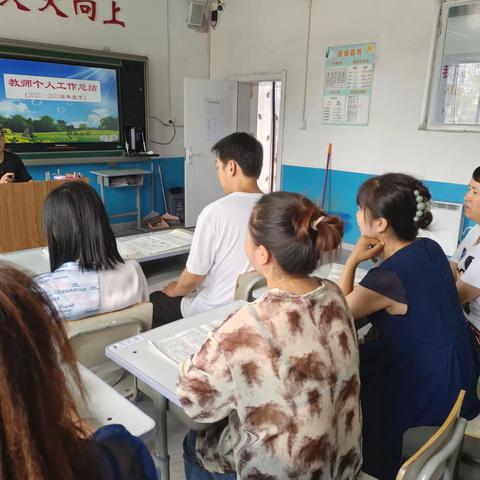 红旗街郝家小学期末工作总结会