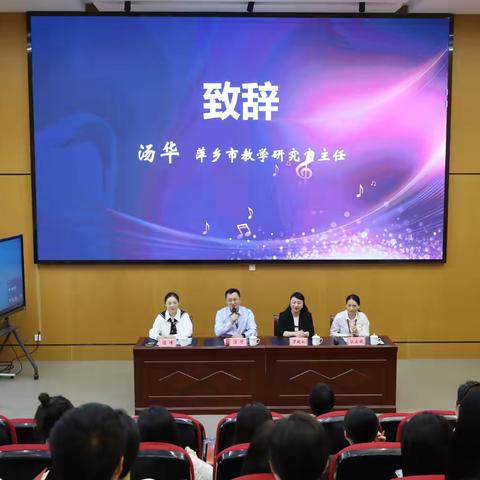 赣粤携手促教研 乐韵传承谱新篇  ——萍乡·珠海中小学音乐联合教研活动圆满落幕