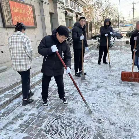 12.20【建通街道孙村社区】清除积雪保障正常出行