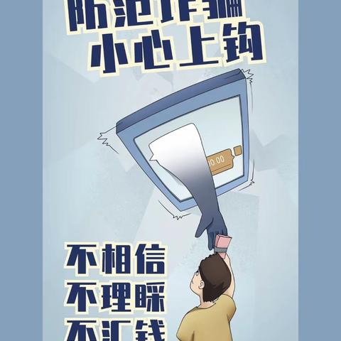 高铁新区支行：全民反诈在行动