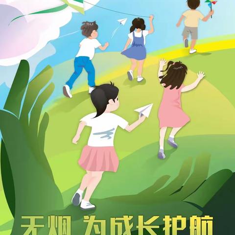 【无烟  为成长护航】--- 陕汽幼儿园无烟日活动纪实