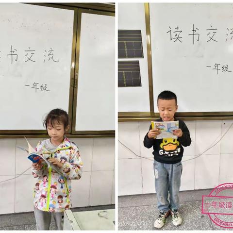 秋日相逢启新程 书香为伴悦分享———小白小学读书交流活动