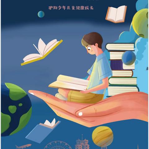 护助健康成长      拒绝有害内容——“护苗”2023专项行动之梅山完全小学文明上网倡议书