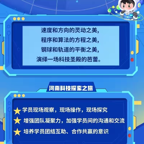 河南科技馆新馆-一日研学