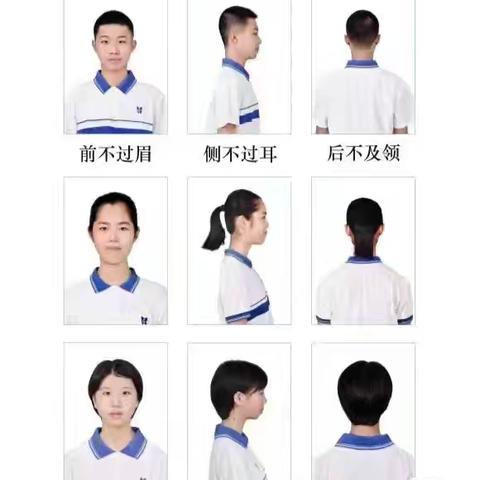 呼和浩特市第四十八学校 ﻿开学一日常规，请查收