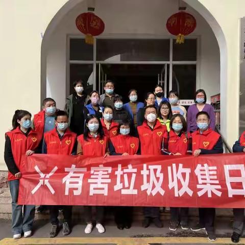 【文化东路街道】开元山庄社区联合双报到单位济南市委党史研究院联合开展有害垃圾回收志愿宣传活动