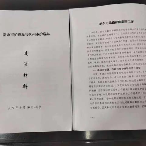 借鉴经验之光  照亮护路之路