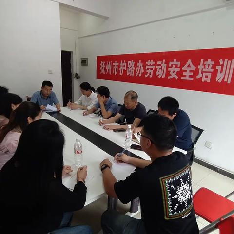 劳动最光荣    安全不放松    ——抚州市护路办开展劳动安全培训