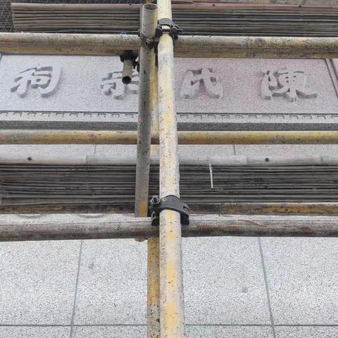 颍川流韵，文脉赓续 ————郭堆陈氏宗祠焕新记