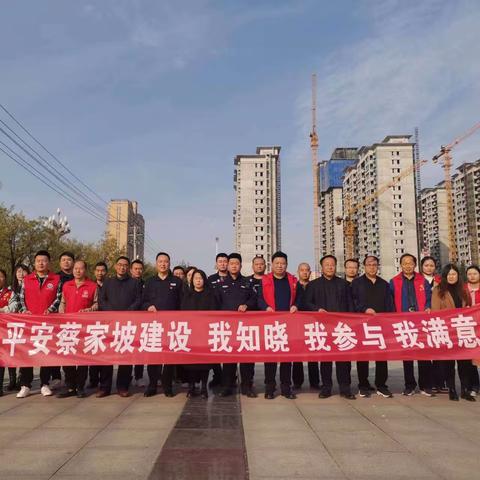 【平安型社区】 平安建设人人参与  平安成果人人共享——东街社区新时代文明实践站开展平安建设“九率一度”集中宣传活动